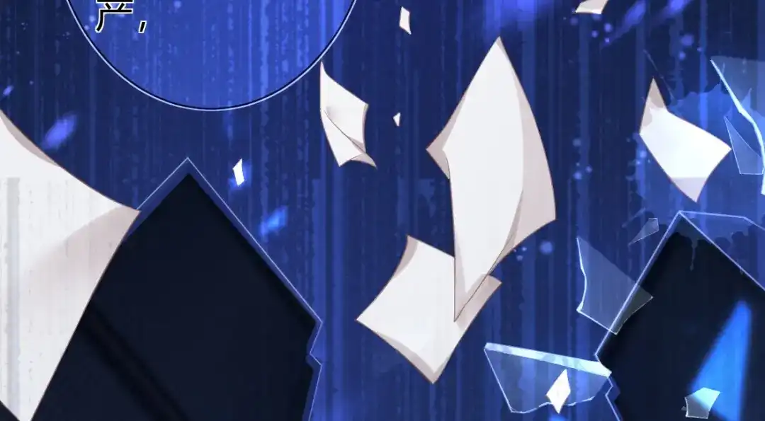 《罪兽之绊》罪兽二 第46页