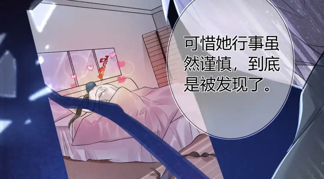《罪兽之绊》罪兽二 第50页