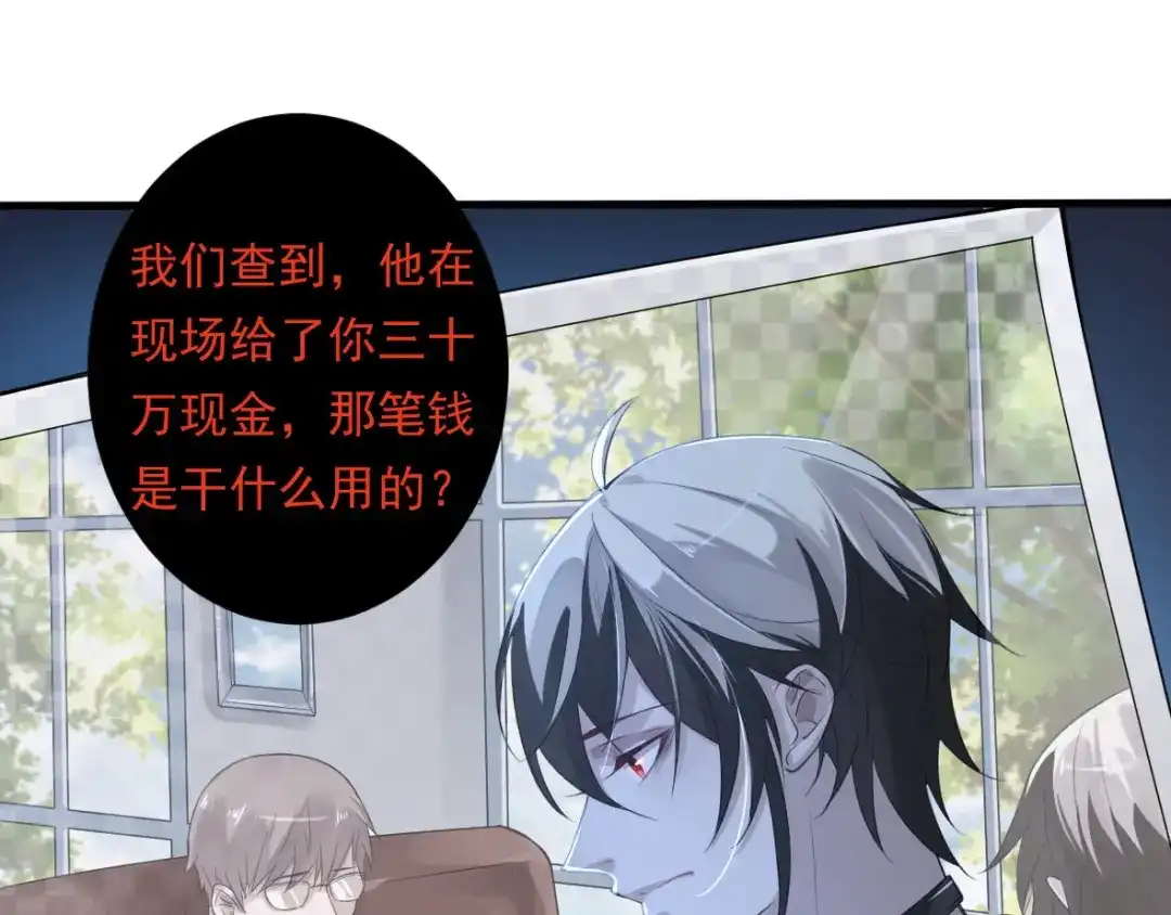 《罪兽之绊》罪兽二 第27页