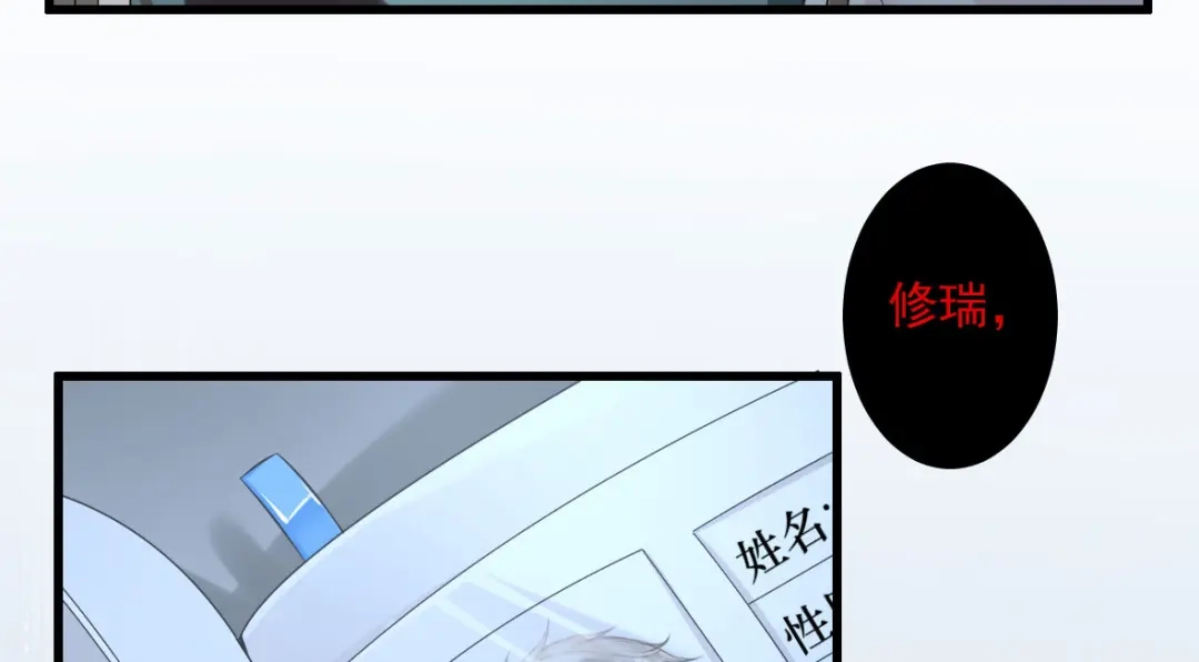 《罪兽之绊》罪兽二 第6页