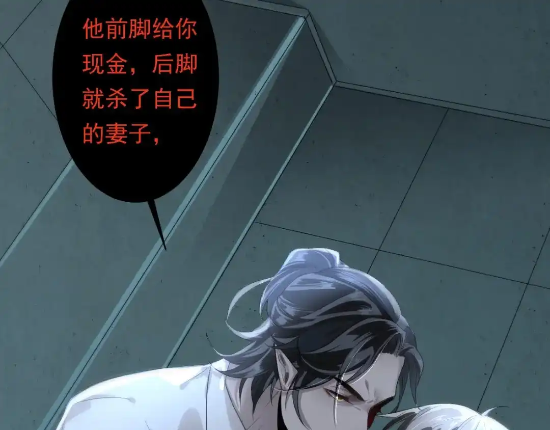 《罪兽之绊》罪兽二 第35页