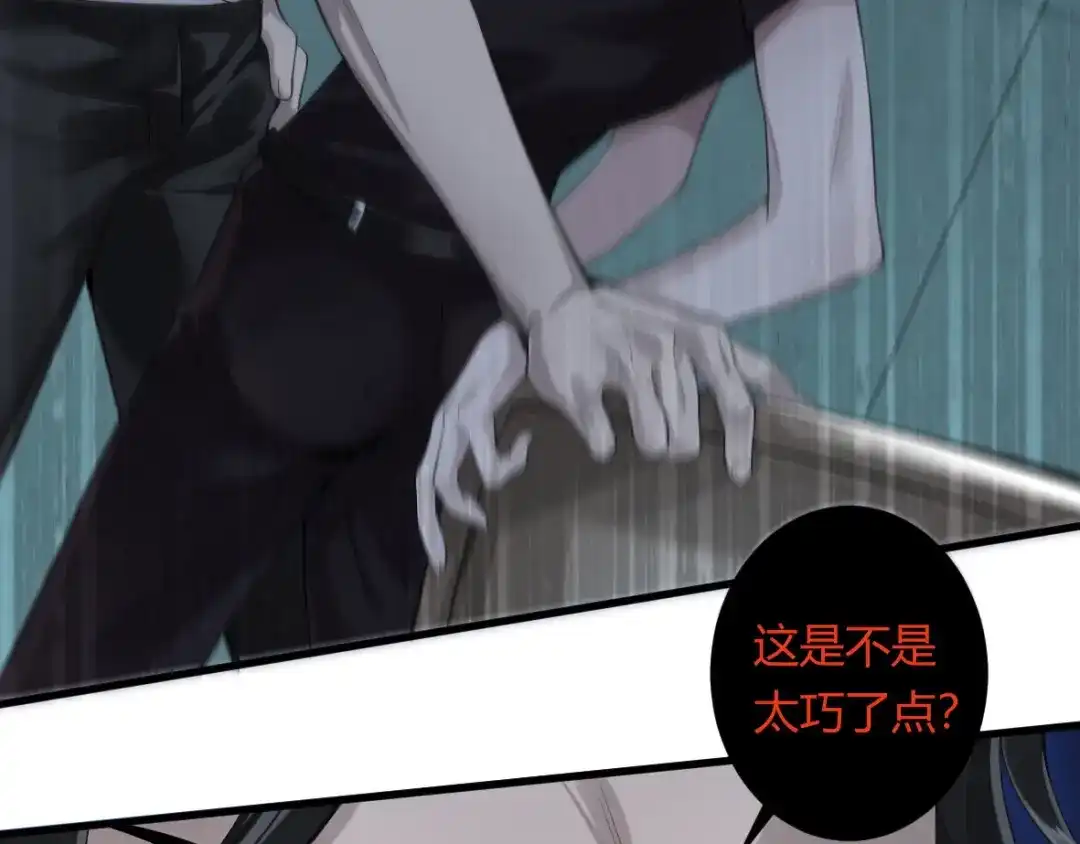 《罪兽之绊》罪兽二 第37页