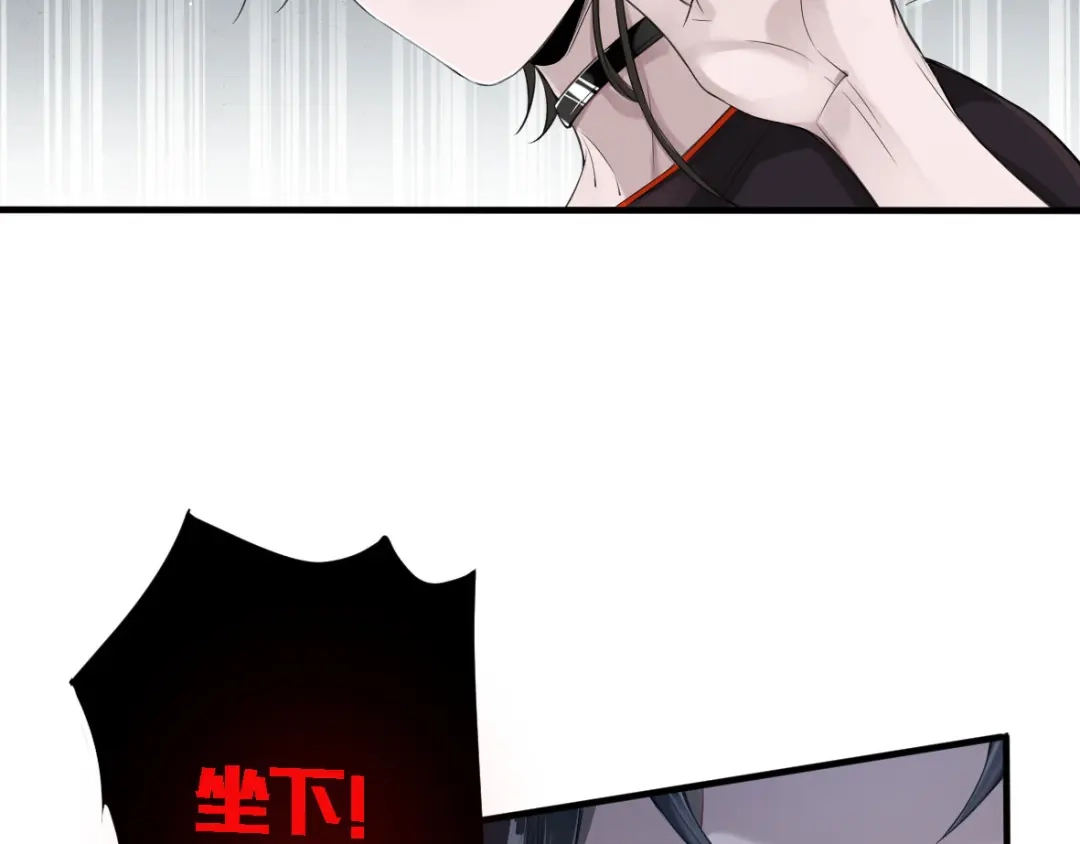 《罪兽之绊》罪兽二 第23页