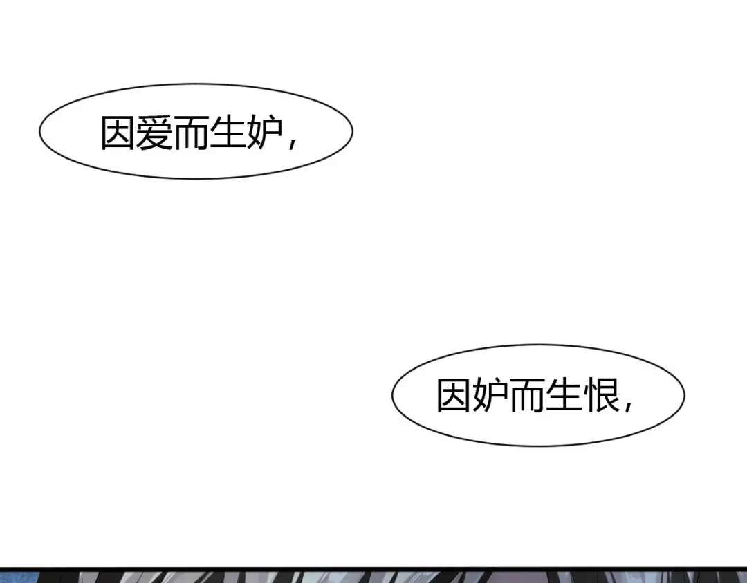 《罪兽之绊》罪兽二 第51页