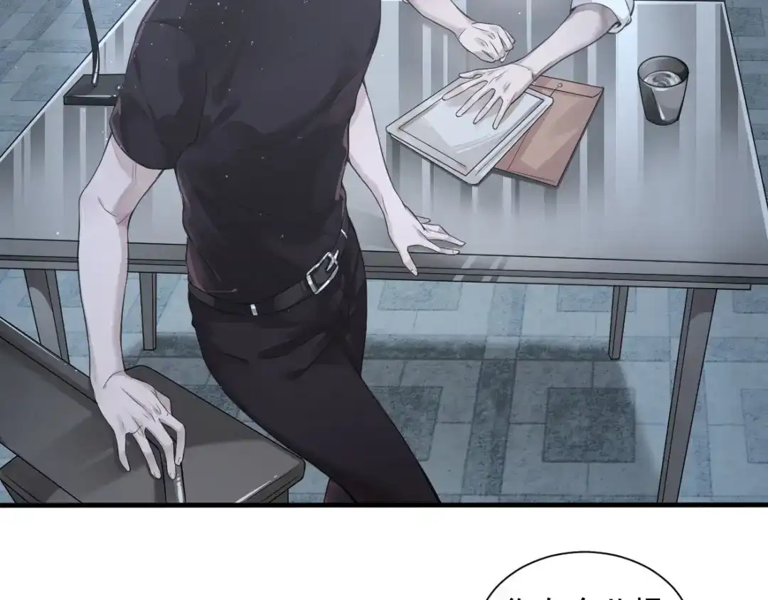 《罪兽之绊》罪兽二 第21页