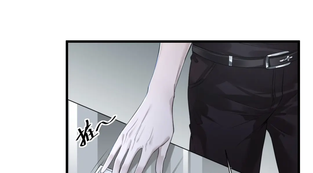 《罪兽之绊》罪兽二 第30页