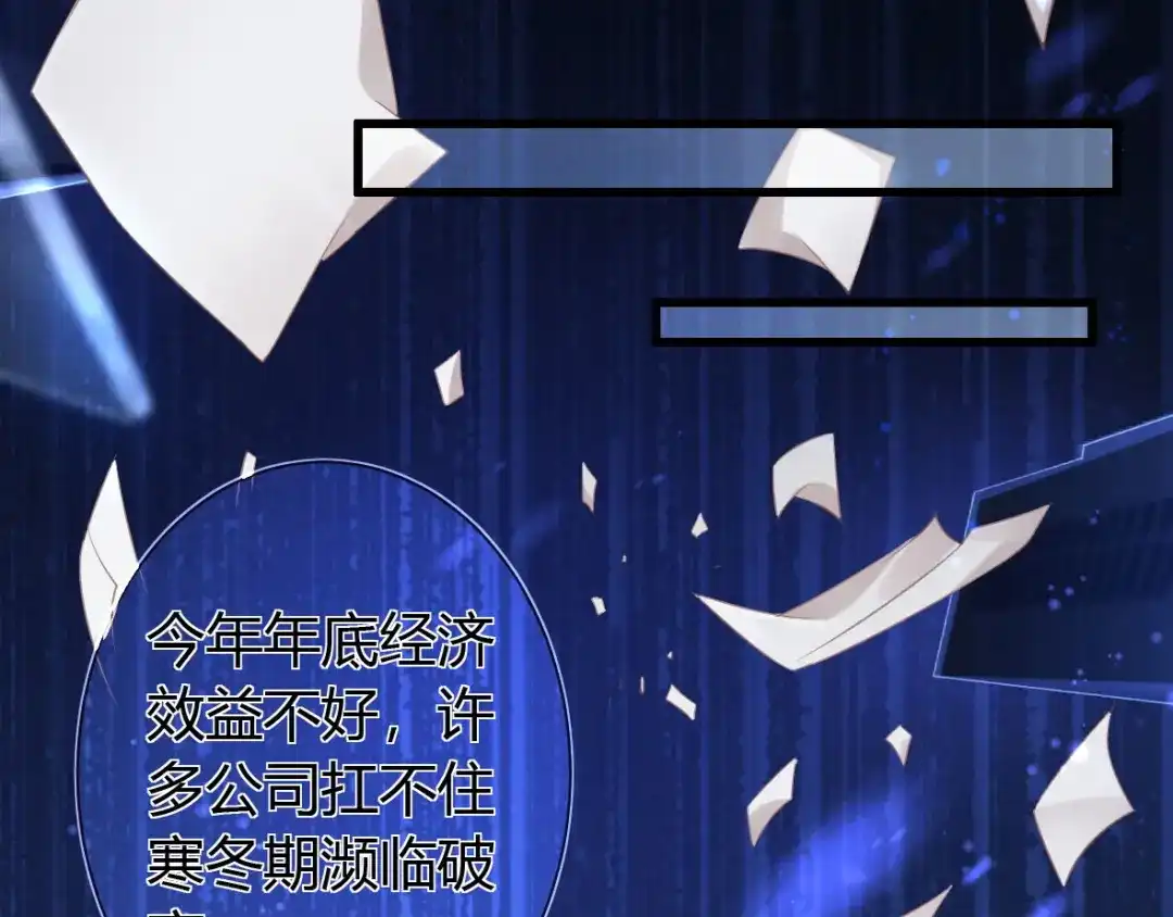 《罪兽之绊》罪兽二 第45页