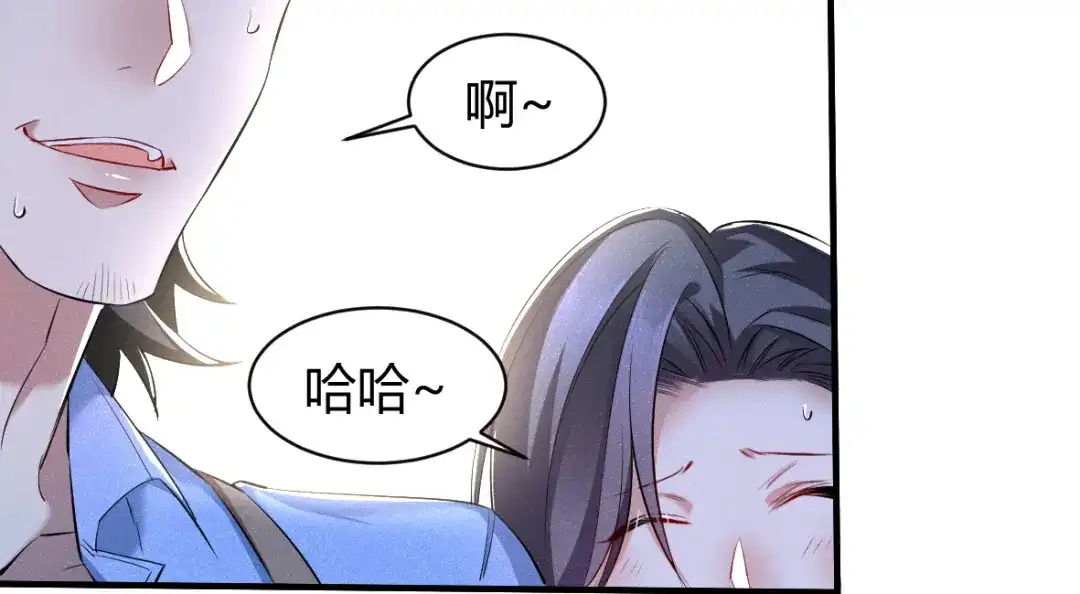 《罪兽之绊》罪兽四十章 第46页