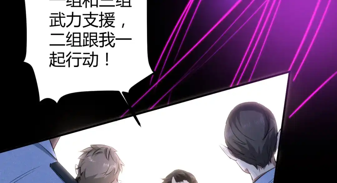 《罪兽之绊》罪兽四十章 第36页