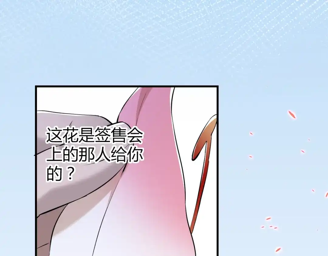 《罪兽之绊》罪兽四十章 第9页