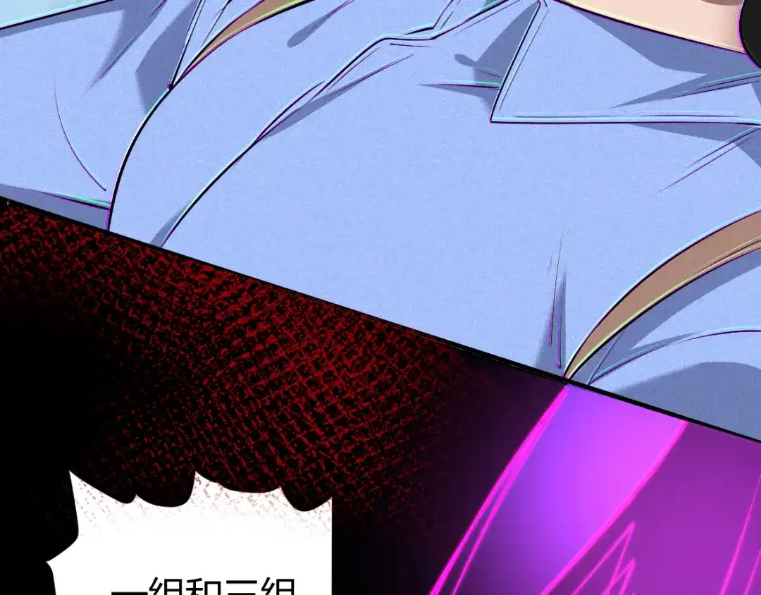《罪兽之绊》罪兽四十章 第35页