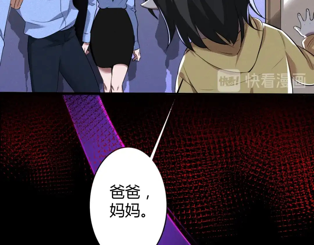 《罪兽之绊》罪兽四十章 第41页