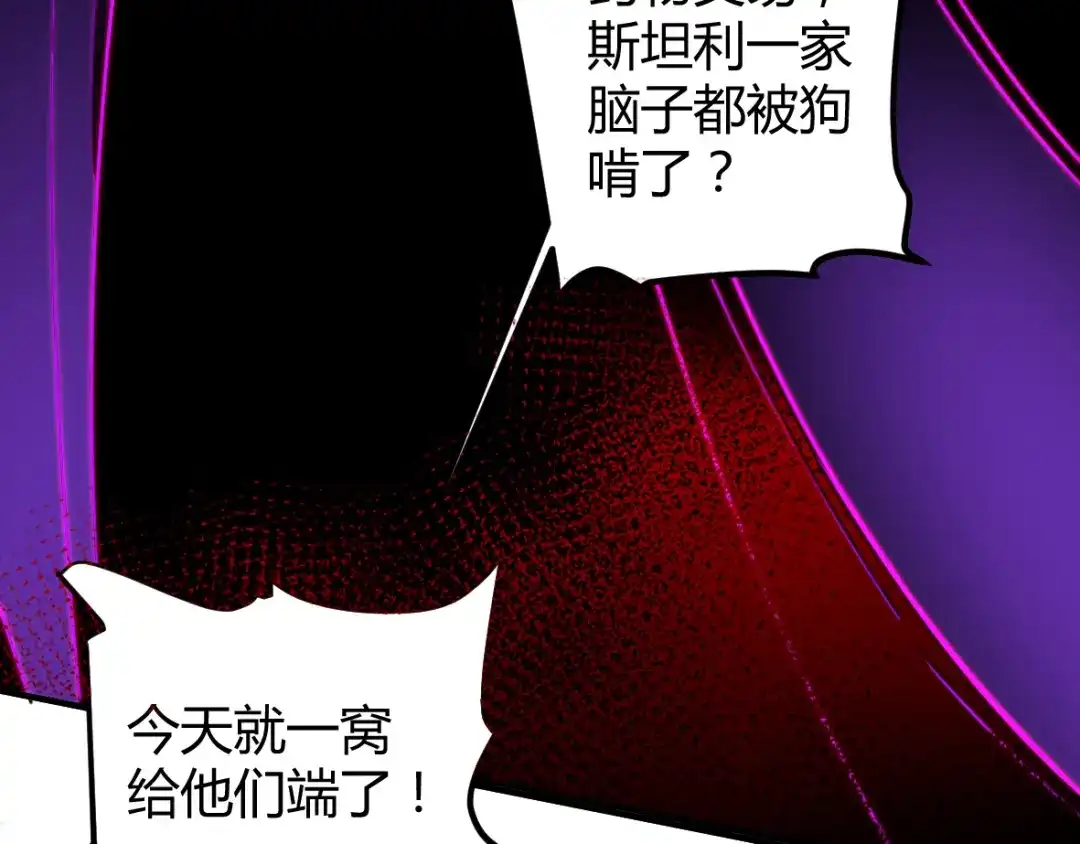 《罪兽之绊》罪兽四十章 第39页