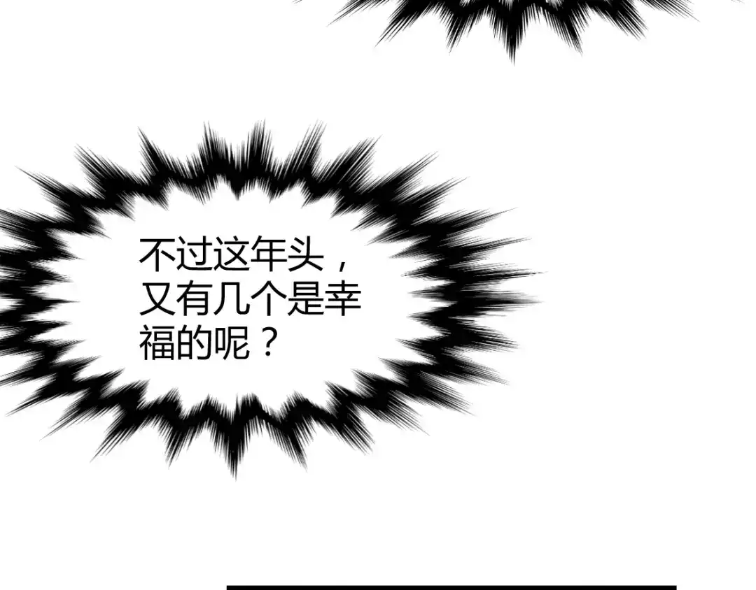 《罪兽之绊》罪兽四十章 第85页