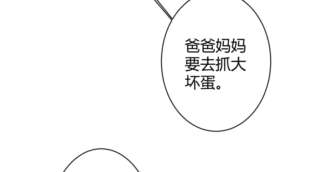 《罪兽之绊》罪兽四十章 第50页