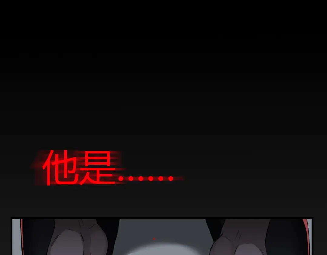 《罪兽之绊》罪兽四十章 第65页