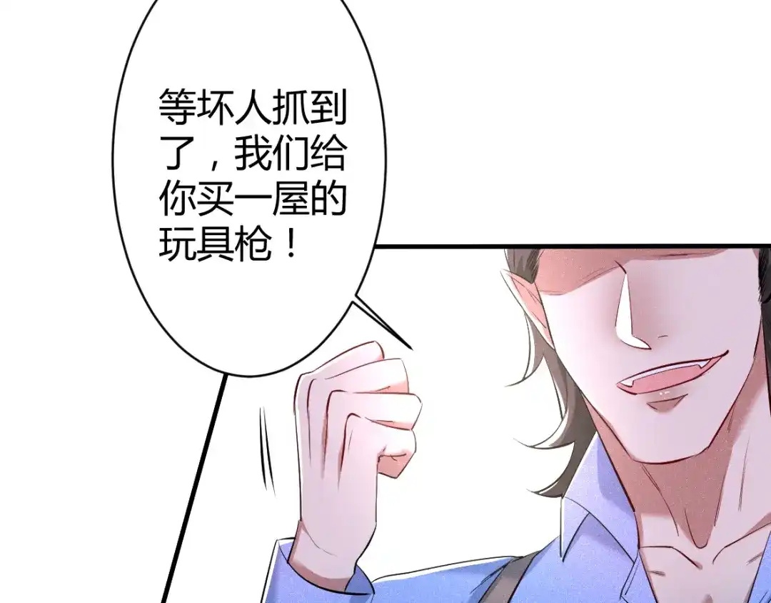 《罪兽之绊》罪兽四十章 第51页