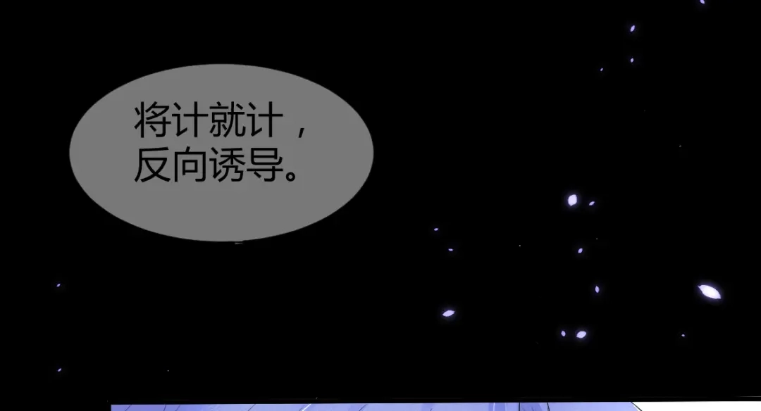 《罪兽之绊》罪兽四十章 第74页