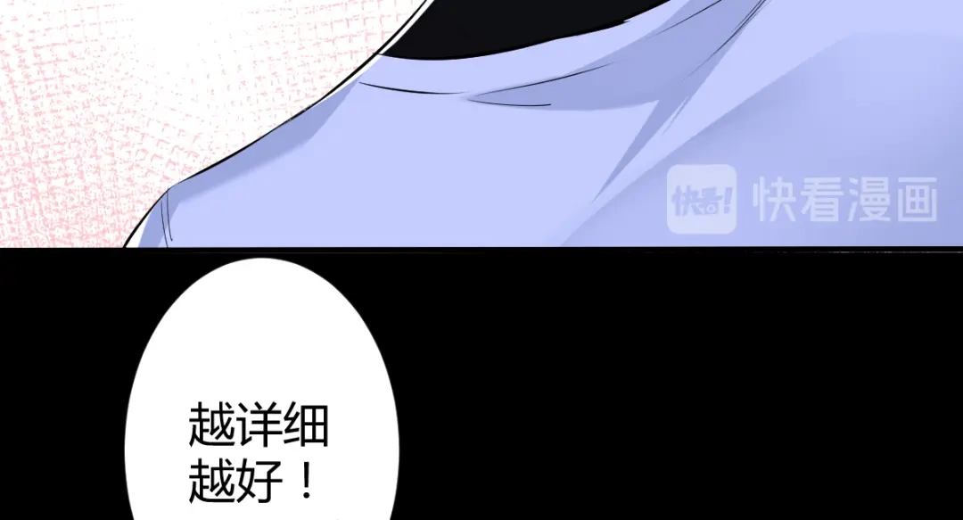 《罪兽之绊》罪兽四十章 第92页