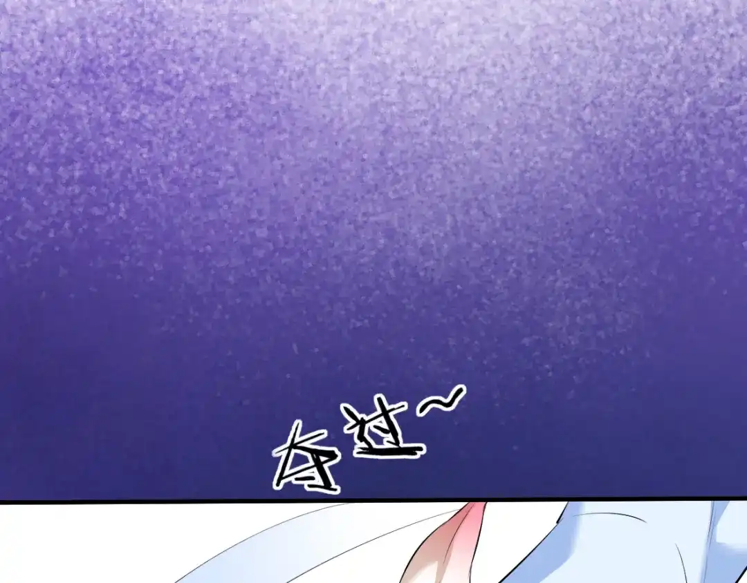 《罪兽之绊》罪兽四十章 第7页
