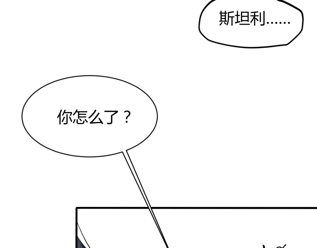 《罪兽之绊》罪兽四十章 第21页