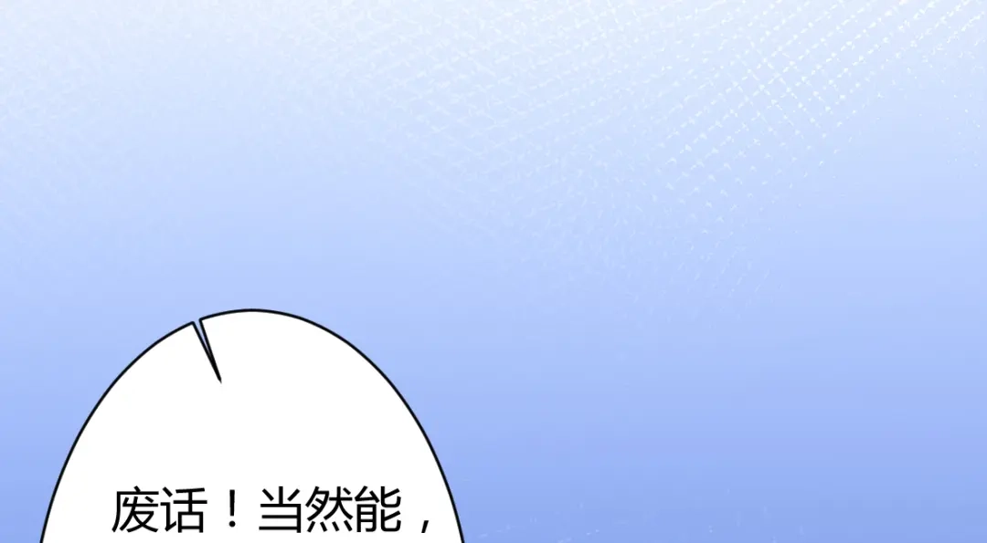 《罪兽之绊》罪兽四十章 第54页