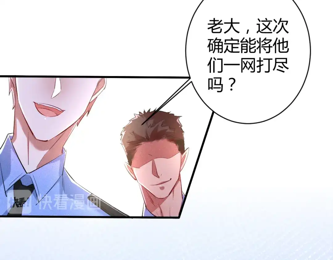 《罪兽之绊》罪兽四十章 第53页