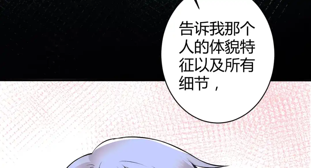 《罪兽之绊》罪兽四十章 第90页