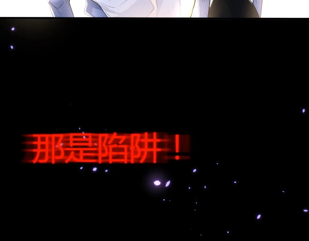 《罪兽之绊》罪兽四十章 第59页