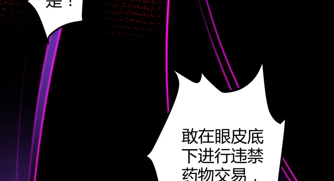《罪兽之绊》罪兽四十章 第38页