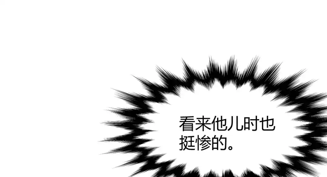 《罪兽之绊》罪兽四十章 第84页