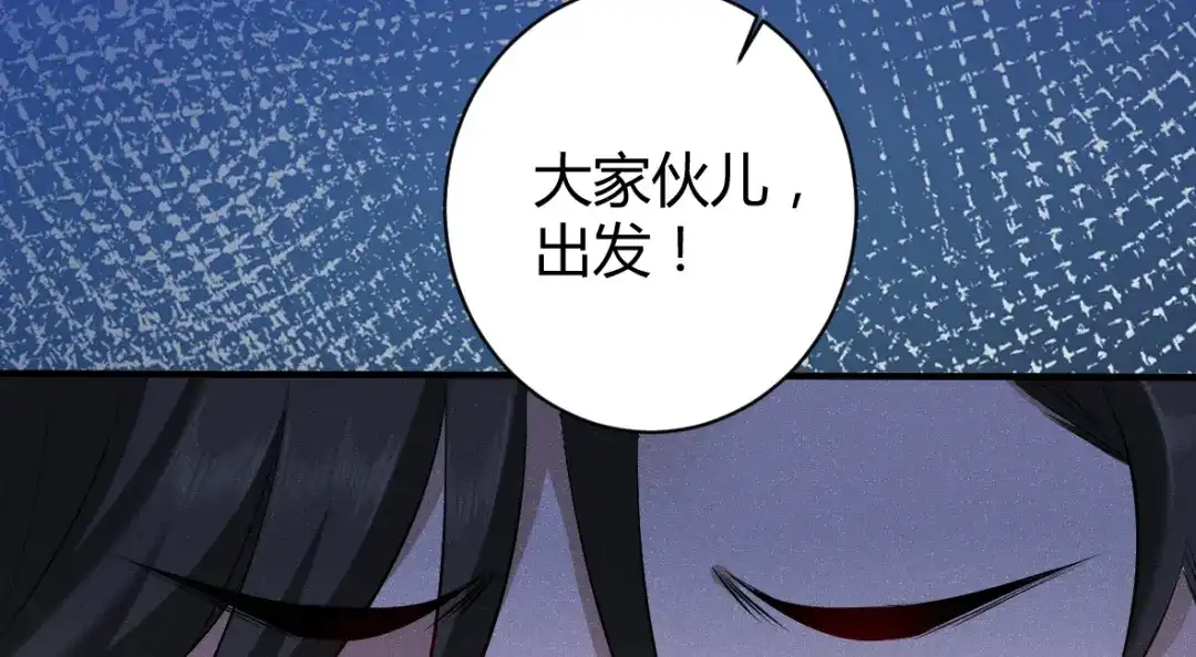 《罪兽之绊》罪兽四十章 第56页