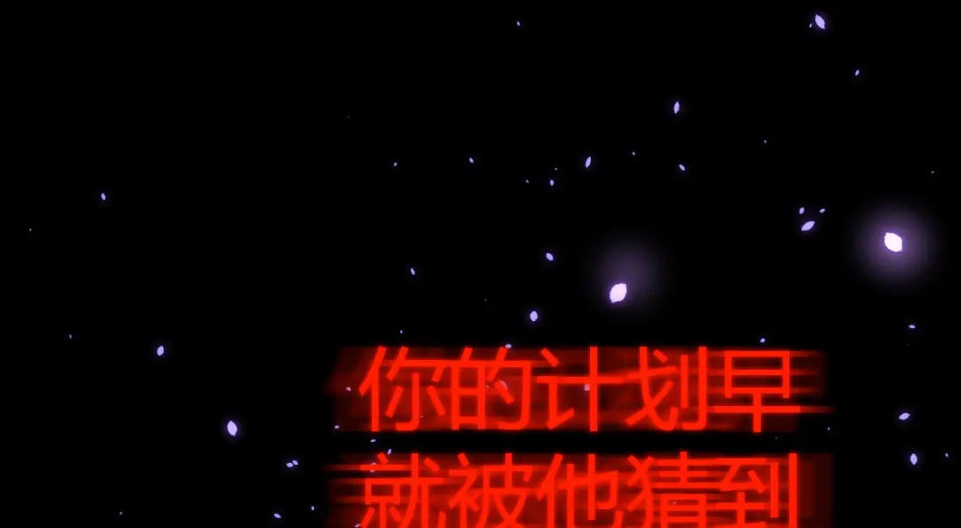 《罪兽之绊》罪兽四十章 第62页