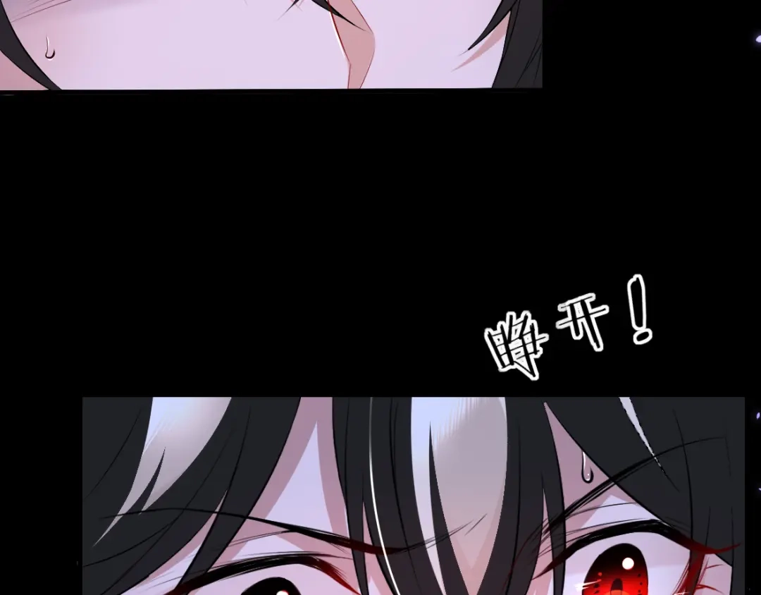 《罪兽之绊》罪兽四十章 第79页