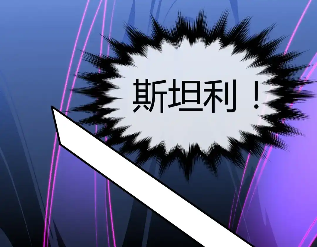 《罪兽之绊》罪兽四十章 第29页