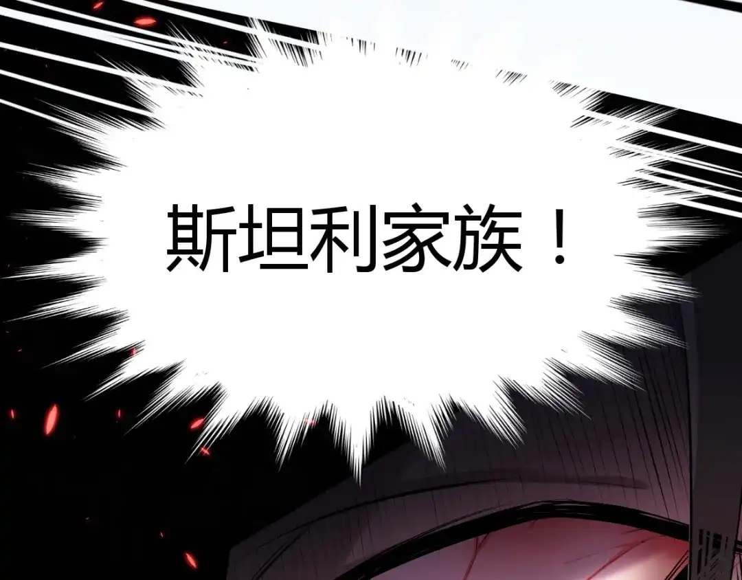 《罪兽之绊》罪兽四十章 第11页