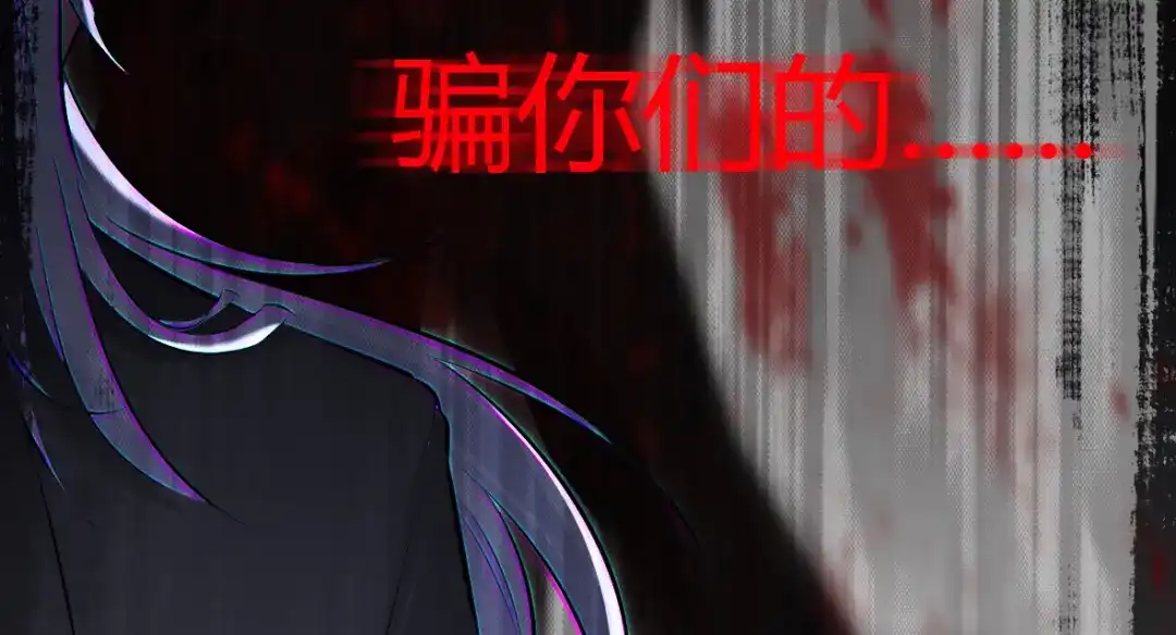 《罪兽之绊》罪兽四十章 第70页