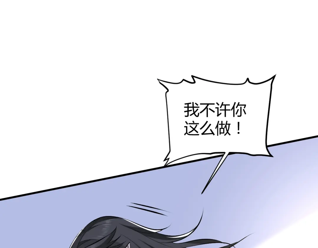 《罪兽之绊》罪兽四十一章 第19页
