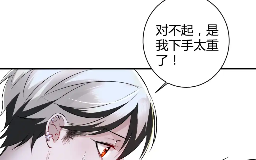 《罪兽之绊》罪兽四十一章 第66页