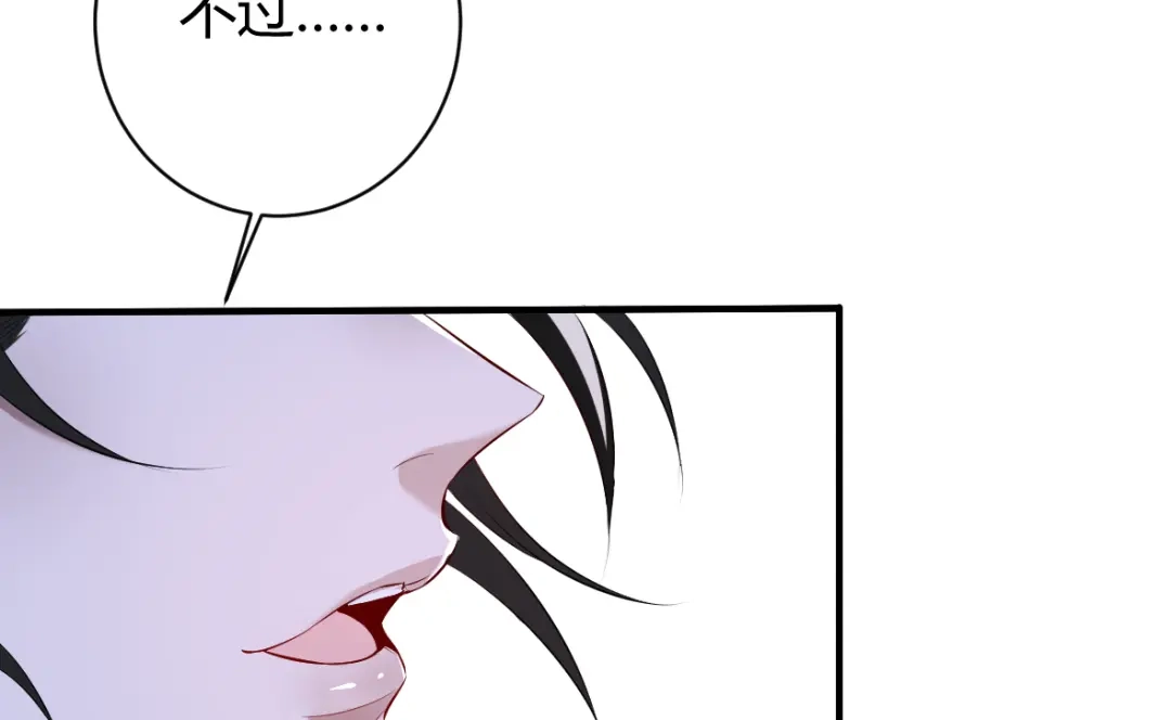 《罪兽之绊》罪兽四十一章 第12页
