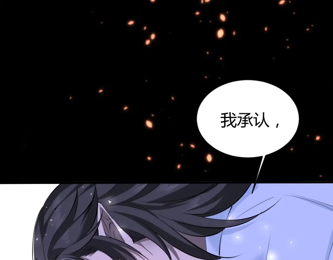 《罪兽之绊》罪兽四十一章 第37页