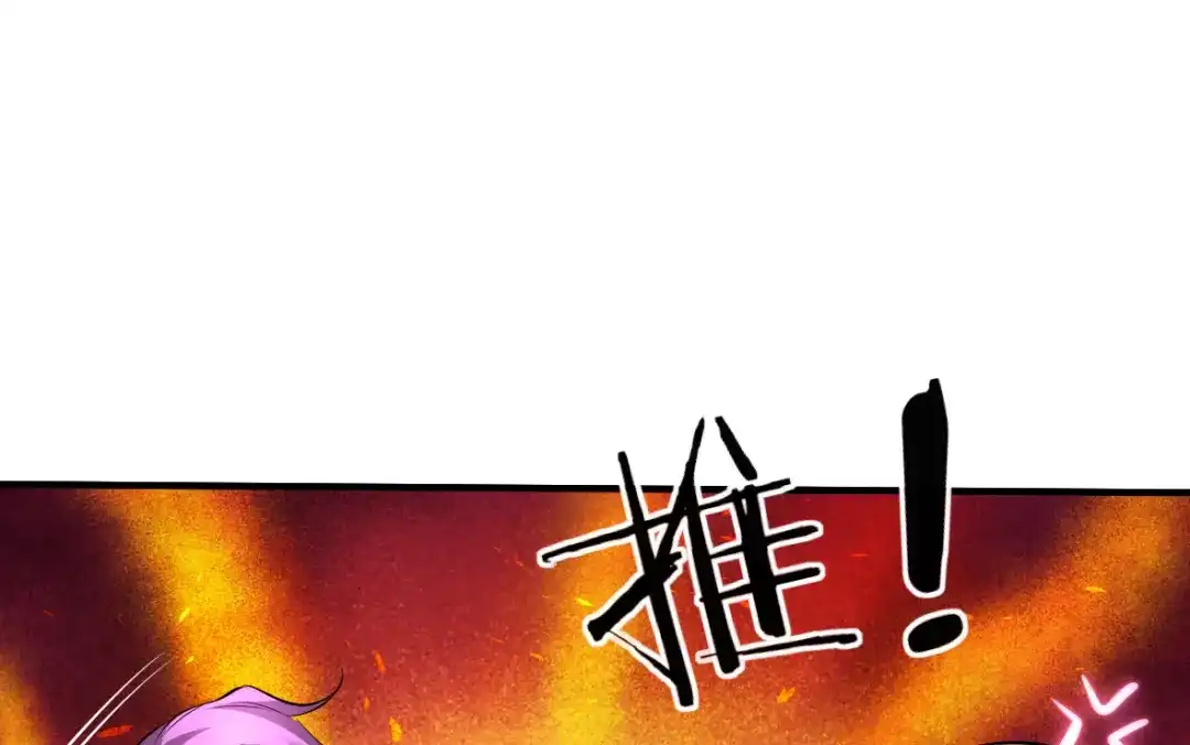 《罪兽之绊》罪兽四十一章 第60页
