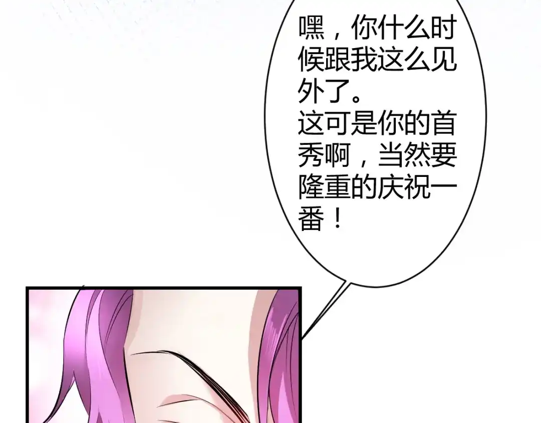 《罪兽之绊》罪兽四十一章 第55页