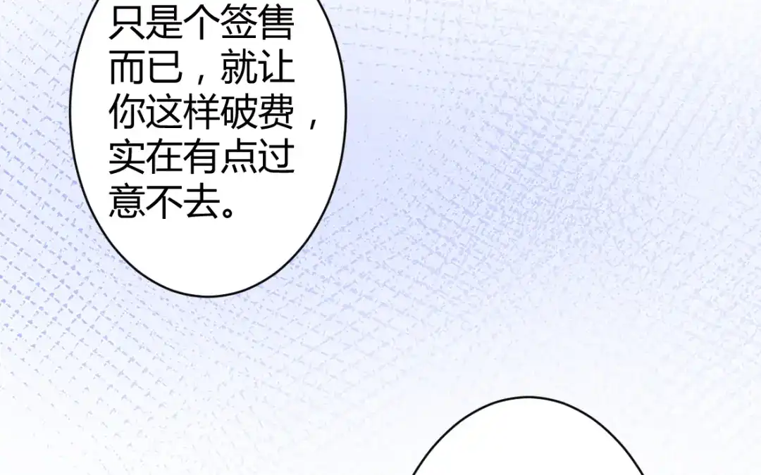 《罪兽之绊》罪兽四十一章 第54页