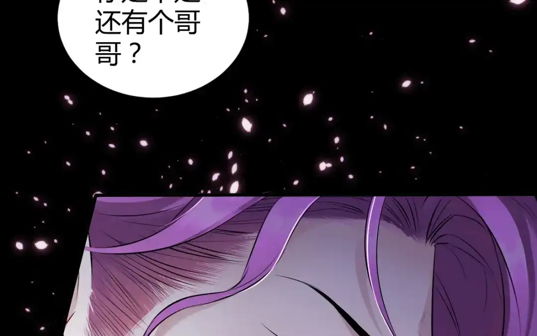 《罪兽之绊》罪兽四十一章 第78页