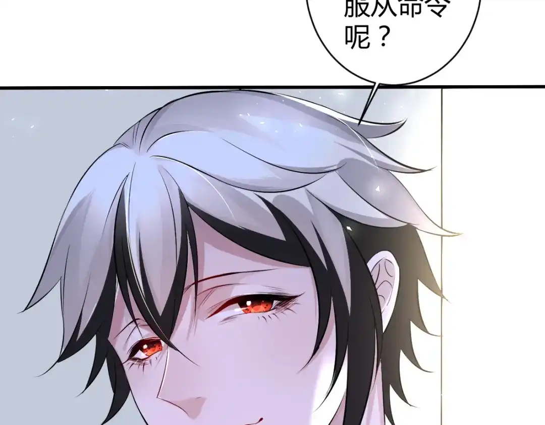 《罪兽之绊》罪兽四十一章 第31页