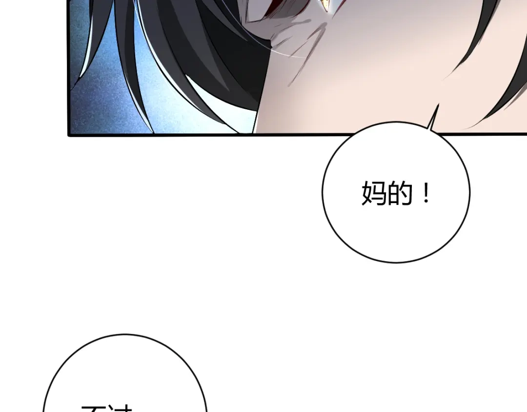 《罪兽之绊》罪兽四十一章 第11页