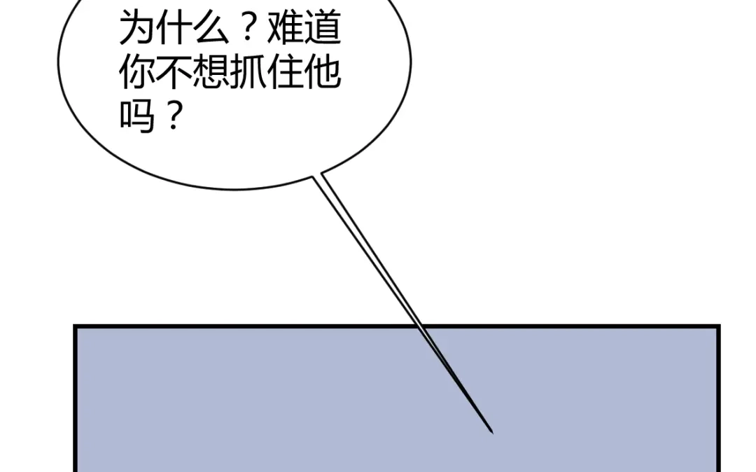 《罪兽之绊》罪兽四十一章 第26页