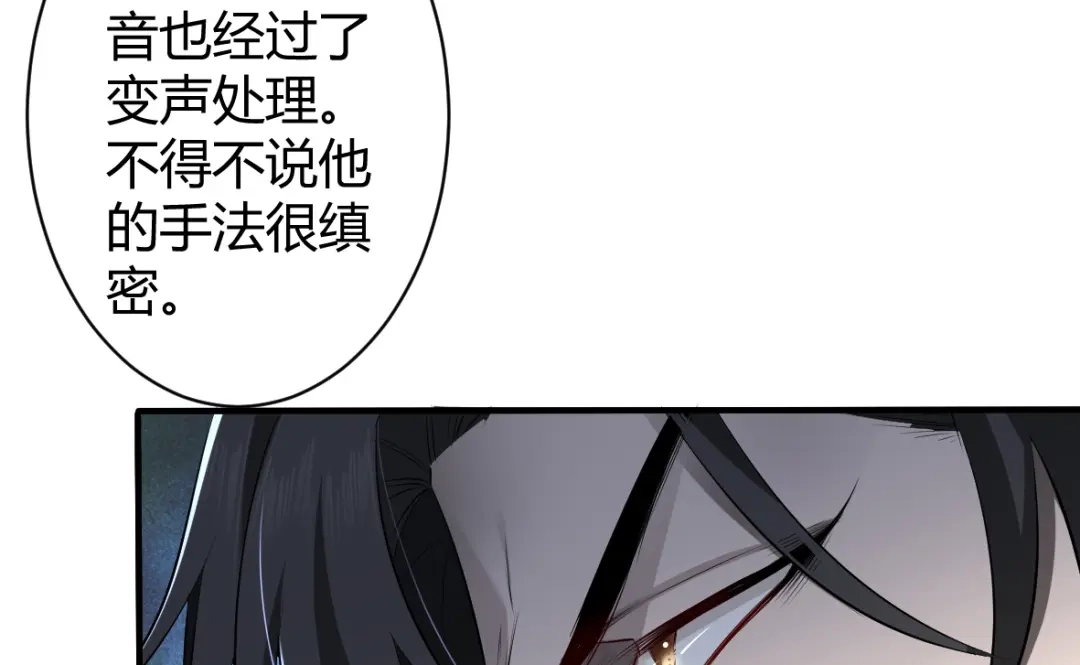 《罪兽之绊》罪兽四十一章 第10页