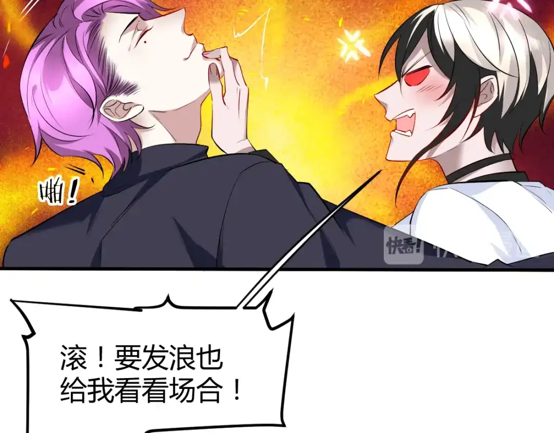 《罪兽之绊》罪兽四十一章 第61页